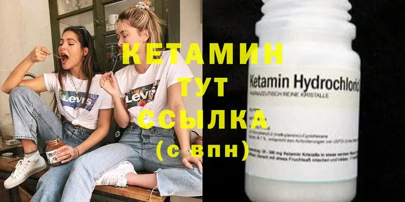 КЕТАМИН ketamine  купить закладку  Игра 