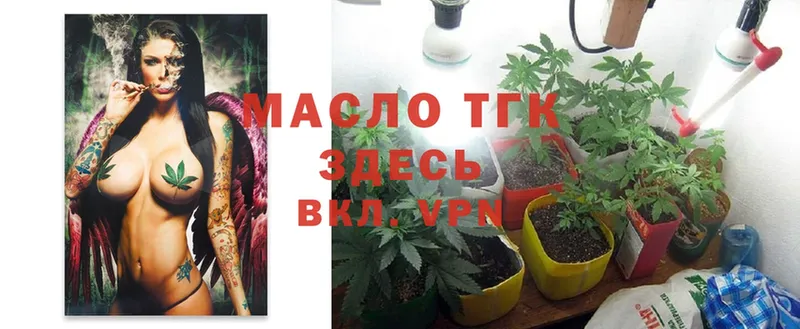 ТГК THC oil  дарнет шоп  Игра 